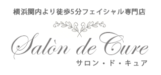 Salon de Cure 横浜 ロゴ